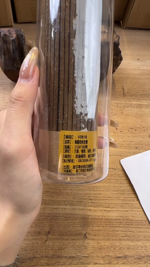 线香46号 V0918 海南肉肉合香 200克