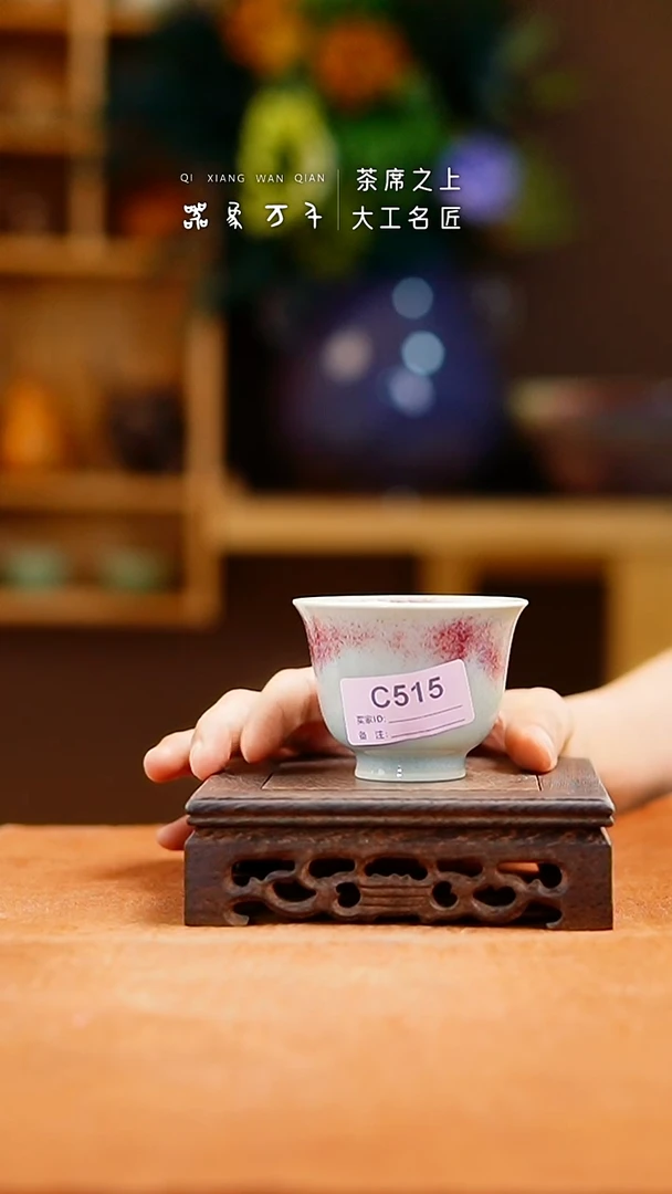「器象万千」钧瓷手作美器 叶B515