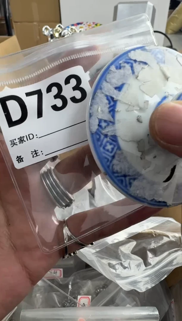 【闪购商品】瓷片733 ++00000000000