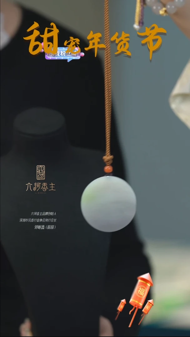 【闪购商品】和田玉吊坠未镶嵌三色牌