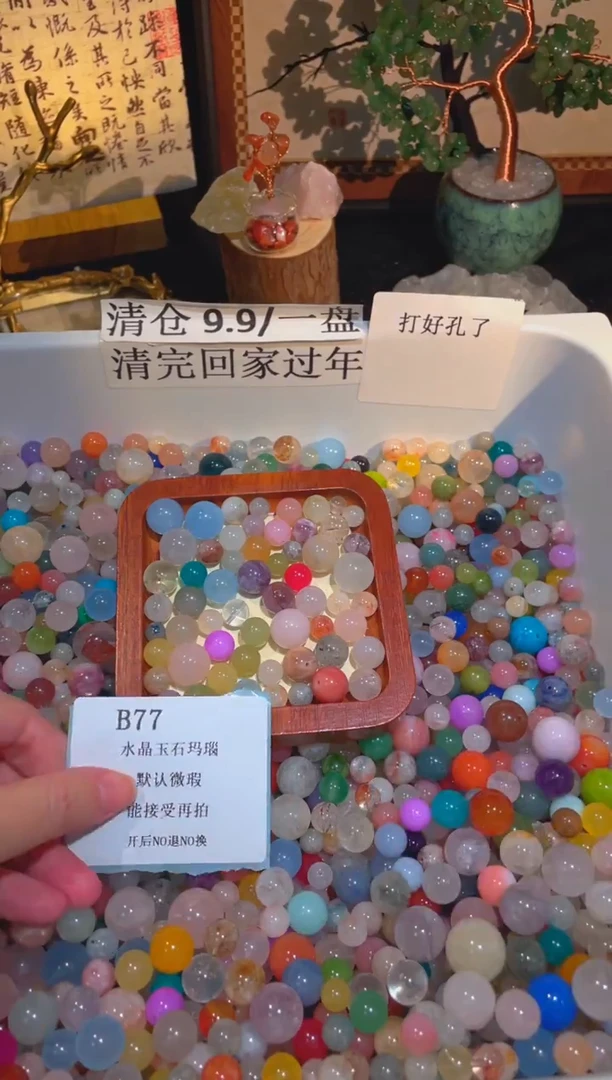 未镶嵌珠宝半成品水晶b77，小棉小絮瑕疵，介意勿拍，开后NO退NO换