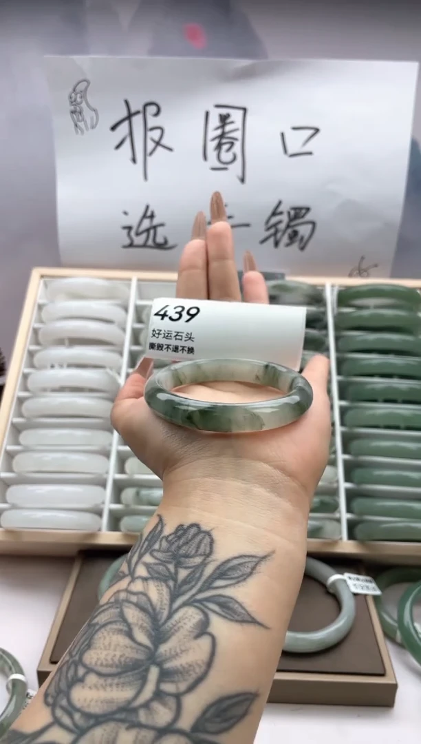 未镶嵌手镯石英质玉439