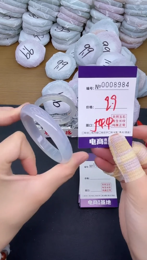 玛瑙/玉髓手镯未镶嵌8984