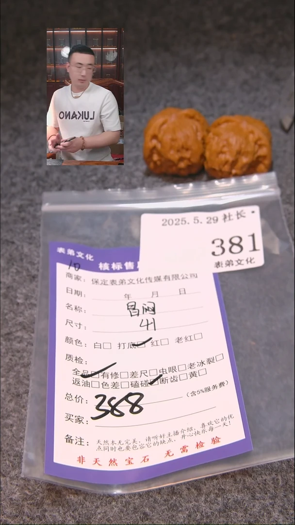 文玩核桃吊坠381昌闷表弟文化