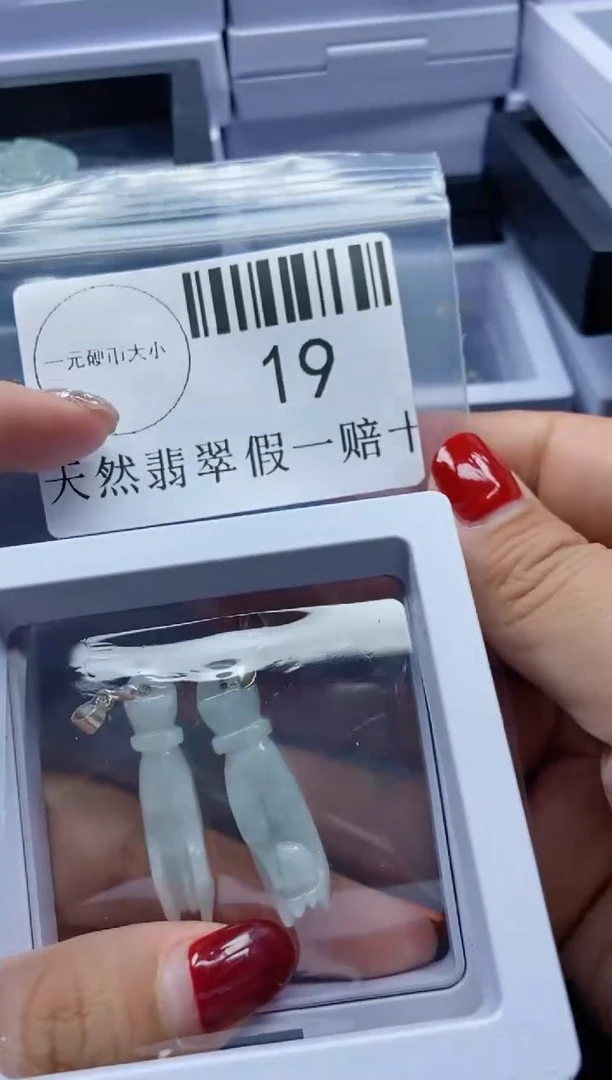 【闪购商品】翡翠吊坠(不含链)未镶嵌19