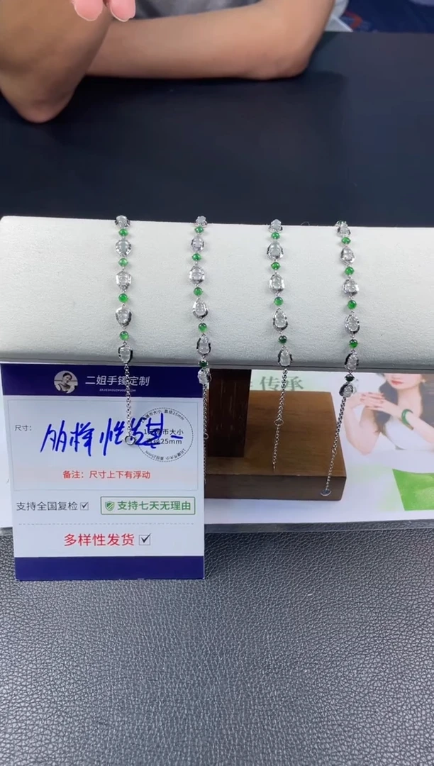 18K金镶嵌挂件翡翠用****9手链1/多样性发其一配绳@CP