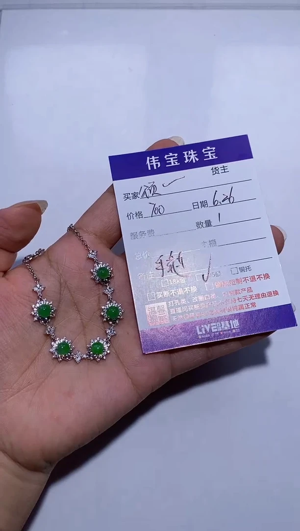 银S925镶嵌手链翡翠颂*手链