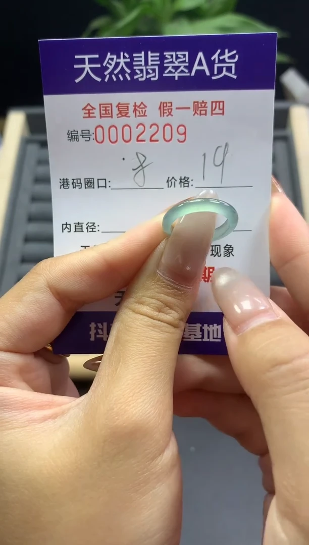 未镶嵌戒指翡翠天然  2209