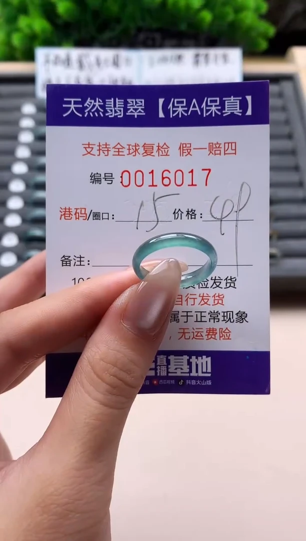 未镶嵌戒指翡翠天然  16017