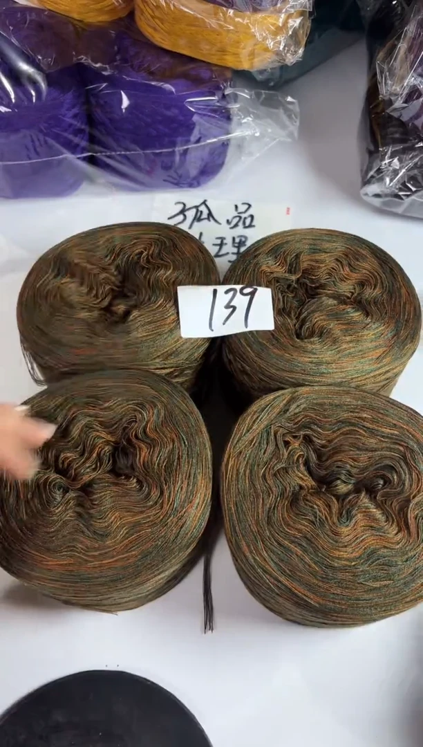 羊毛大清货丝光羊毛线2斤编号139
