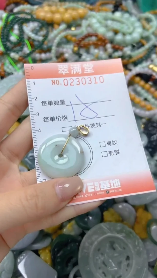 颈饰未镶嵌翡翠闪购0230310