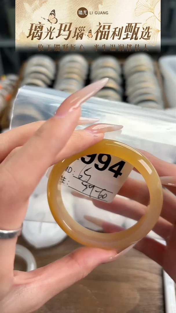 手镯玛瑙/玉髓未镶嵌994