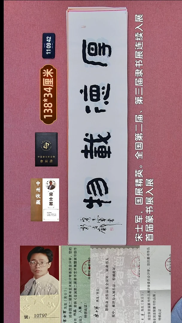 书法50    宋老师书法作品