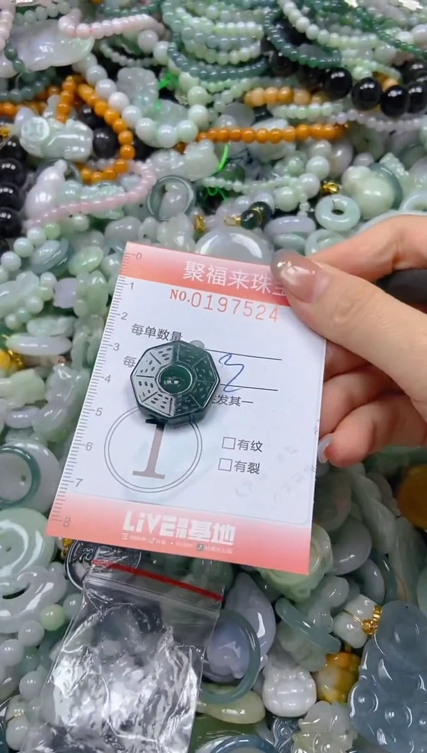 翡翠未镶嵌颈饰闪购0197524