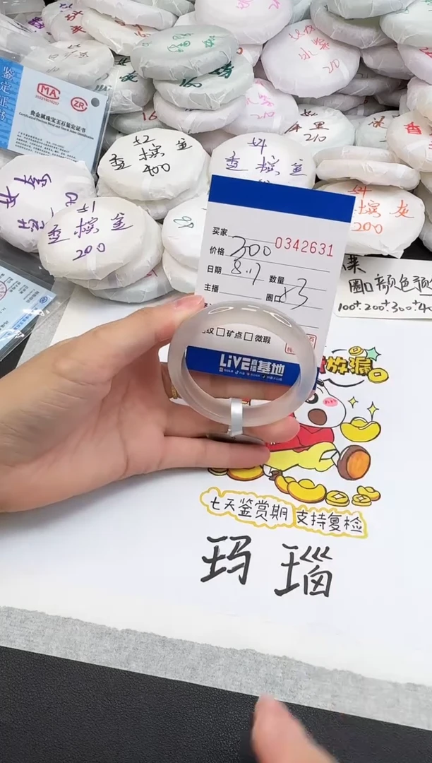 玛瑙/玉髓手镯未镶嵌2631