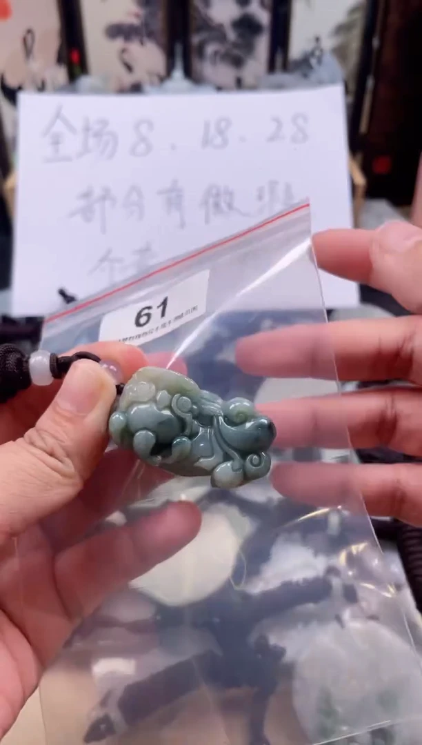 【闪购商品】翡翠颈饰未镶嵌天然缅甸A货翡翠微瑕61