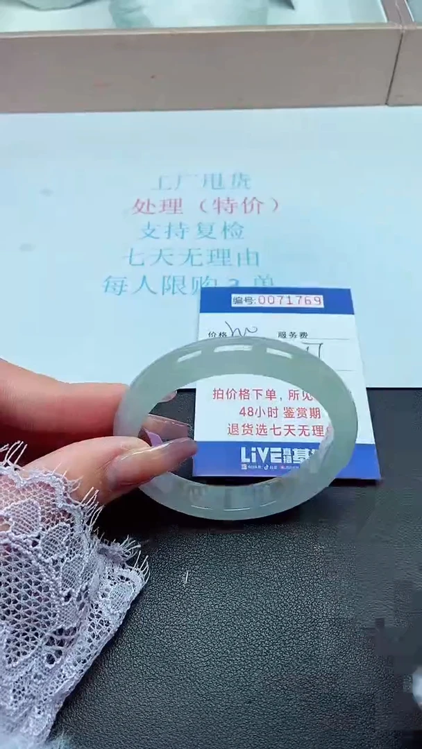 饰品以实物为准0071769