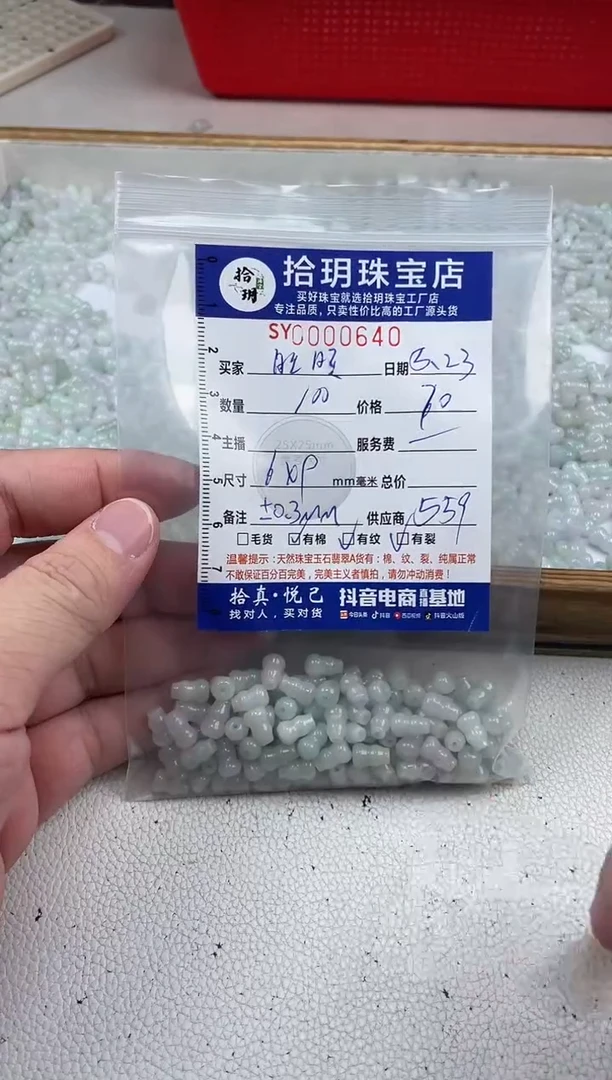 翡翠散珠翡翠葫芦散珠卡6*9毫米640