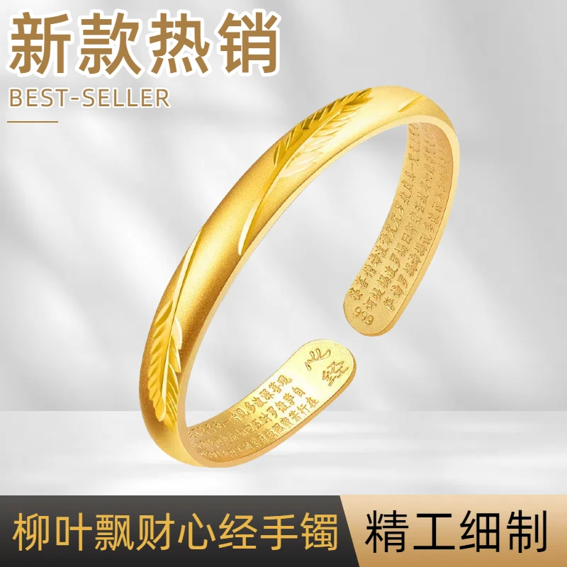 铜合金手镯 专柜同款-精雕柳叶飘财心经手镯-轻奢百搭款首饰