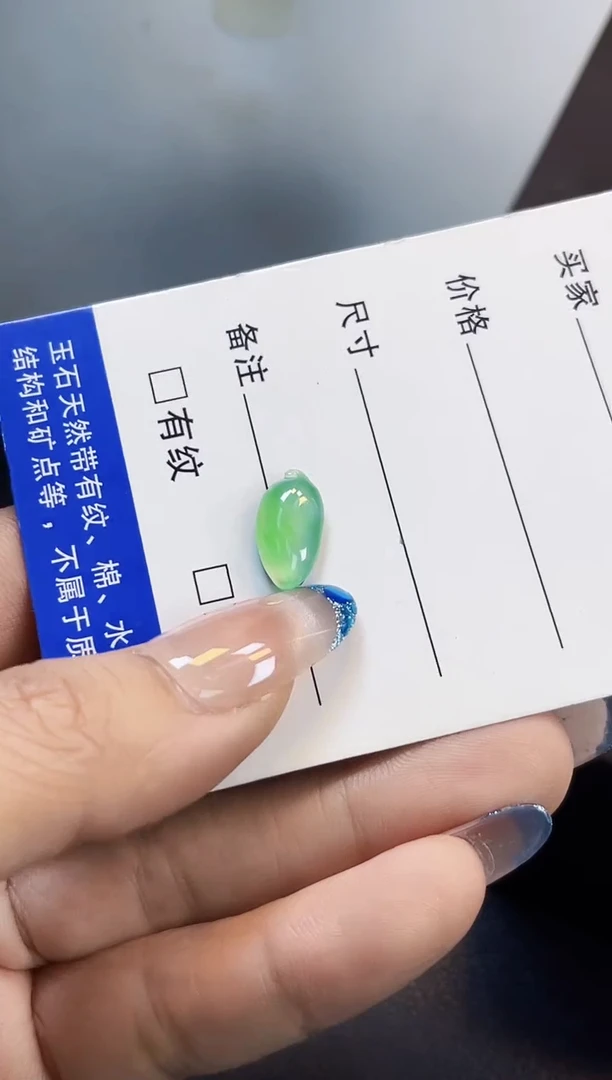 裸石翡翠豆芽001木那福瓜13.9*7.5*3.6