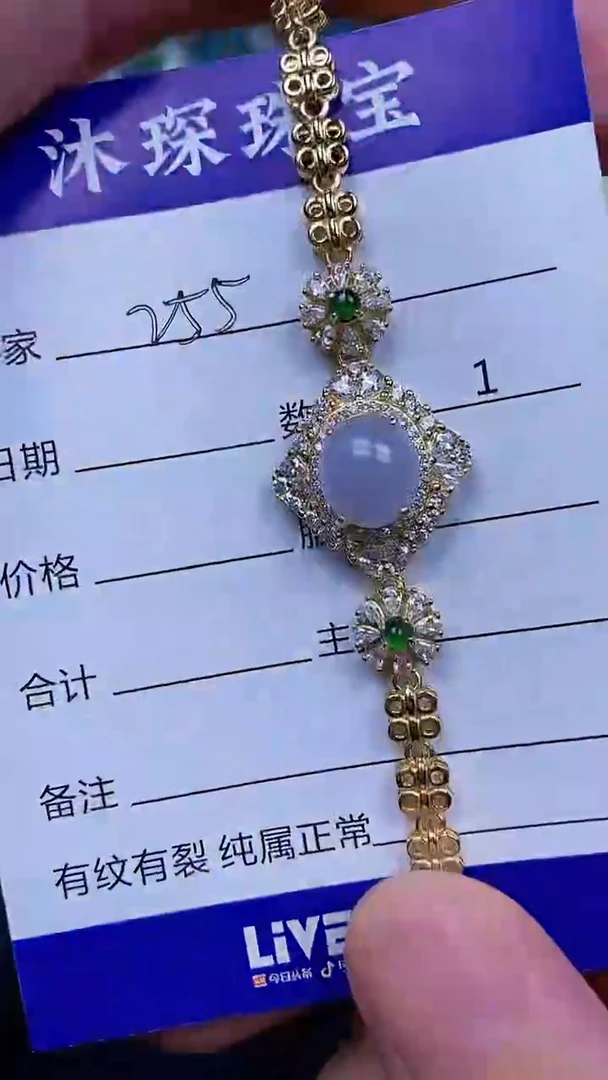翡翠戒指未镶嵌2550