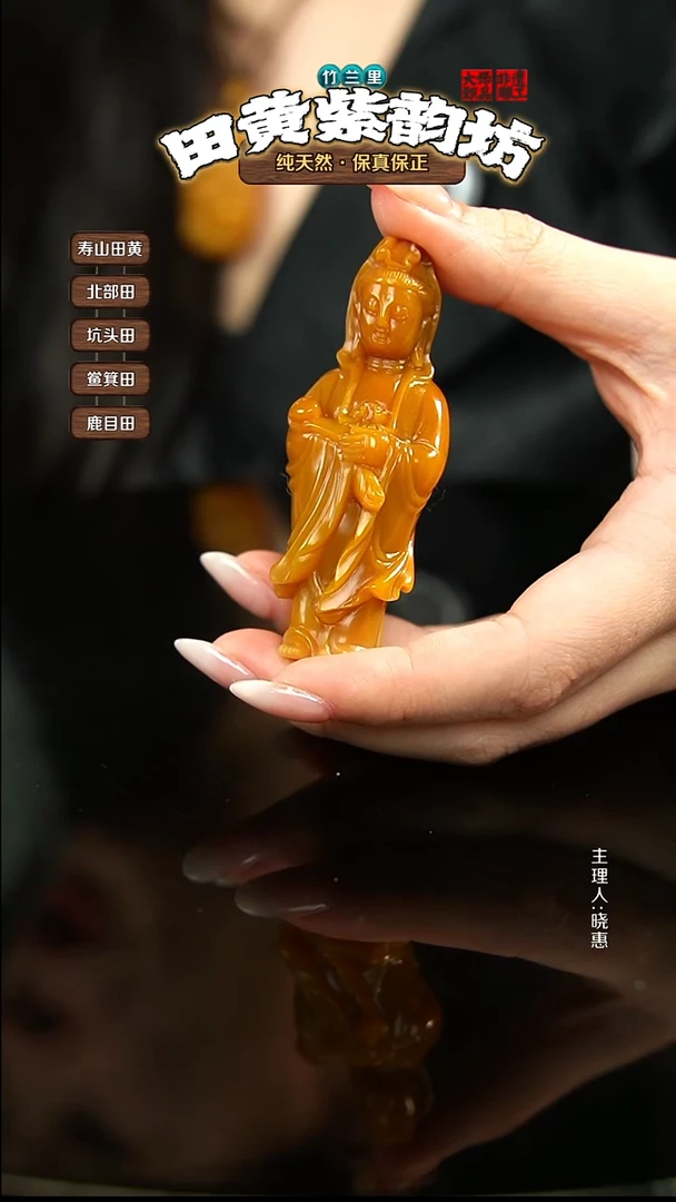 田黄石清**韵北部田黄摆件