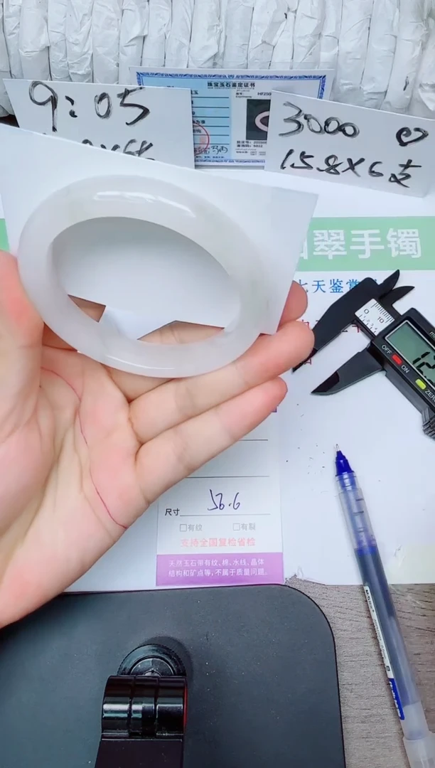 石英质玉手镯未镶嵌154-5657