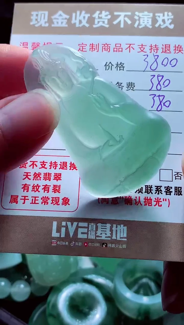 未镶嵌定制翡翠虐****生翡翠毛货定制562372