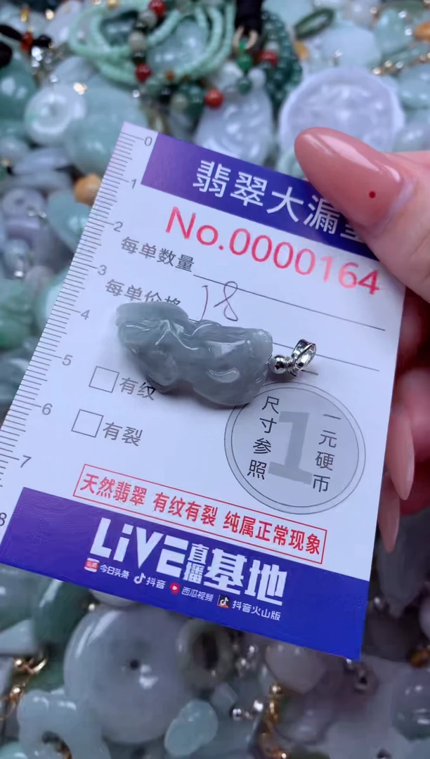 吊坠(不含链)未镶嵌翡翠164