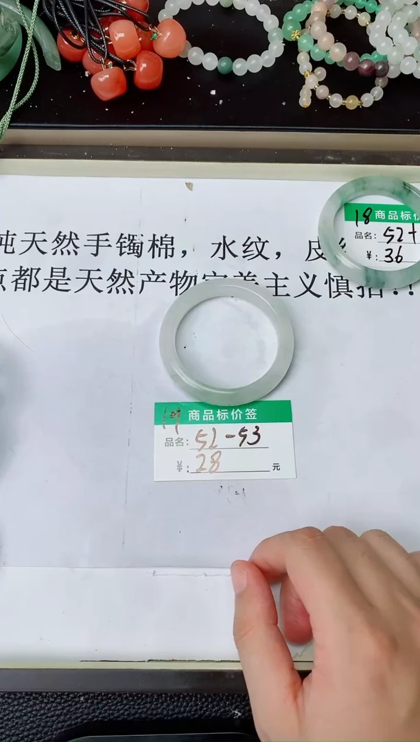 未镶嵌手镯石英质玉19 5253
