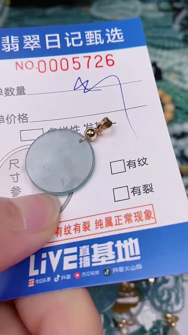 【闪购商品】翡翠颈饰未镶嵌00005726
