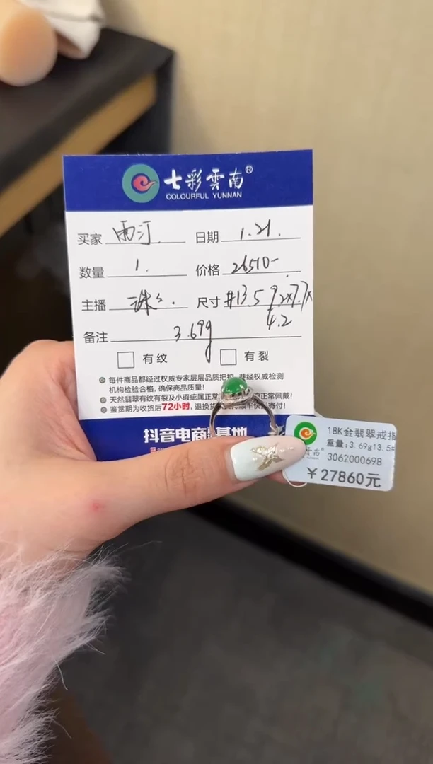 【闪购商品】翡翠戒指18K金镶嵌绿色