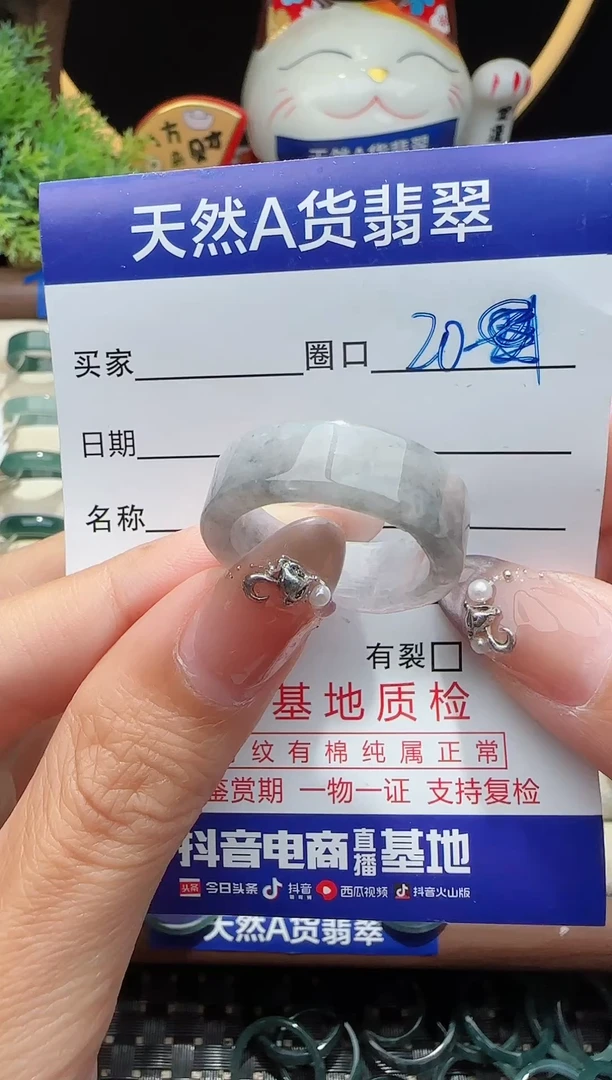未镶嵌戒指翡翠20圈口对应的去拍