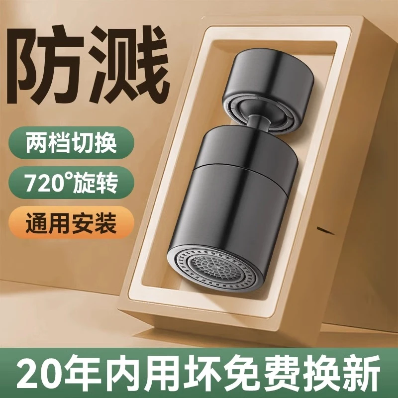 高品质厨房万向延伸器防溅水起泡器通用增压花洒接头面盆万象水嘴