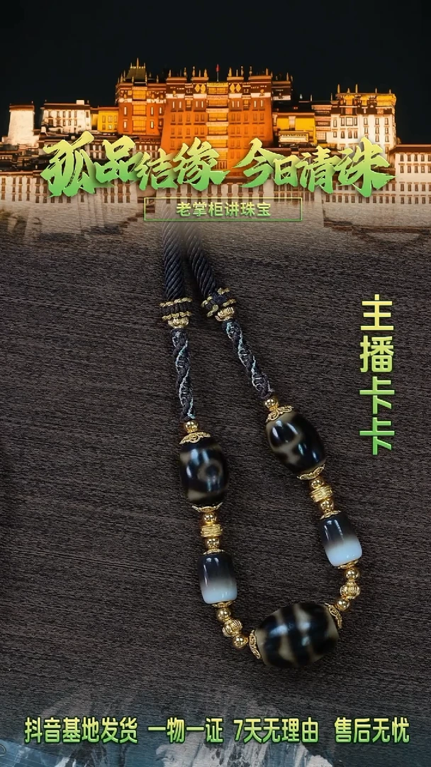 玛瑙/玉髓项链未镶嵌玛瑙项链M082910