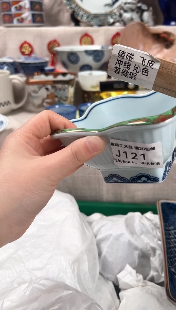 【闪购商品】121J瓷盘 餐具 默认接受微瑕下单