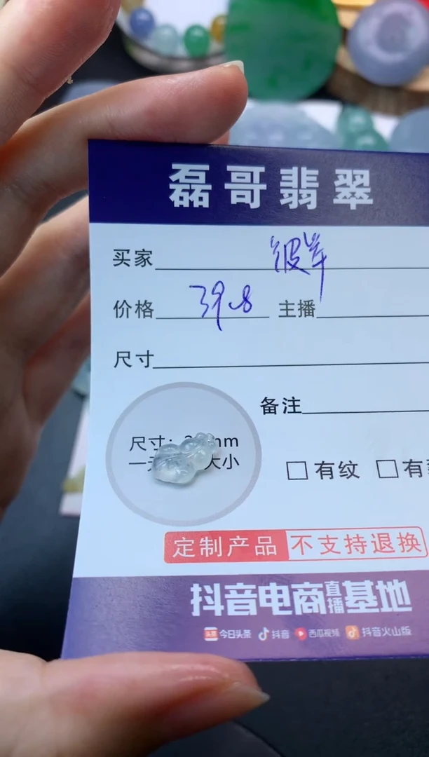翡翠未镶嵌颈饰翡翠