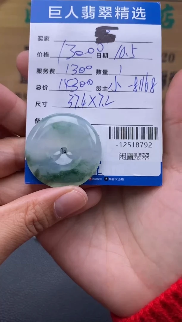 颈饰未镶嵌翡翠多人-12518792