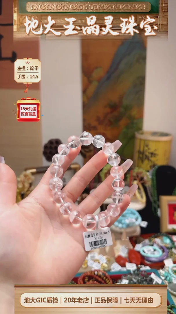 【闪购商品】水晶手串未镶嵌白幽灵手串卡11.5mm+
