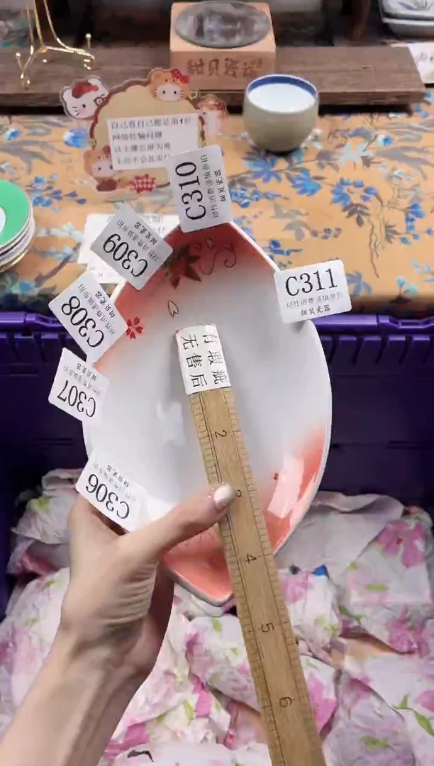 瓷片不*                C311