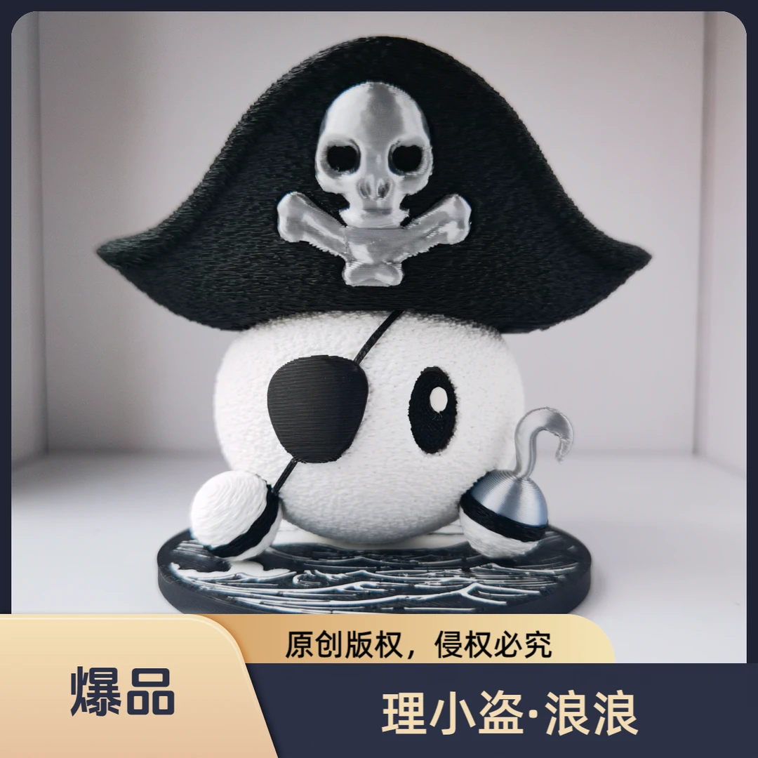 定制款理想同学海盗船长理小盗浪浪3D打印摆件理想内饰中控台摆件