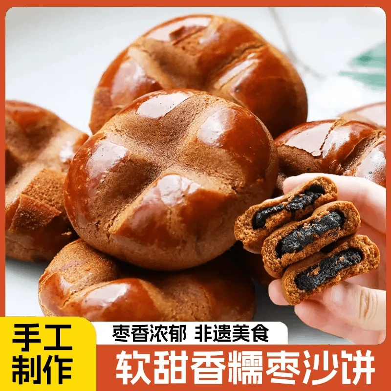 【热卖中！超值】枣沙饼 香甜软糯 枣香浓郁 传统糕点下午茶