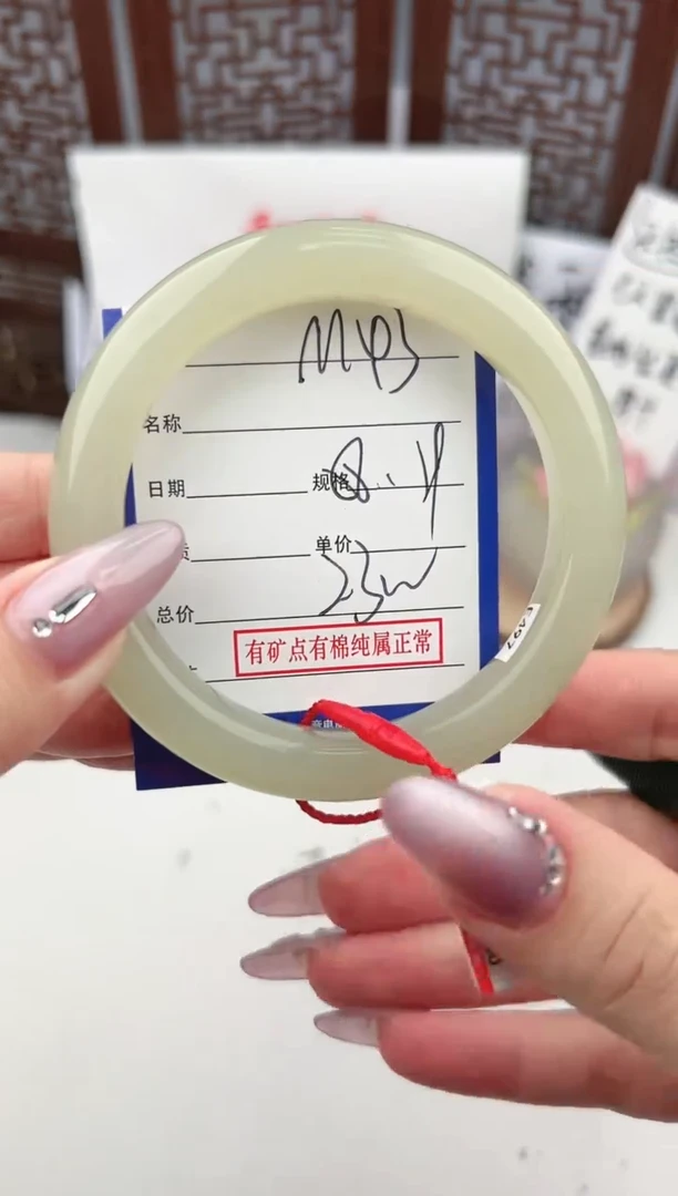 【闪购商品】和田玉手镯未镶嵌微色差M43