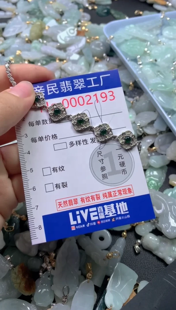 【闪购商品】翡翠吊坠(不含链)未镶嵌2193