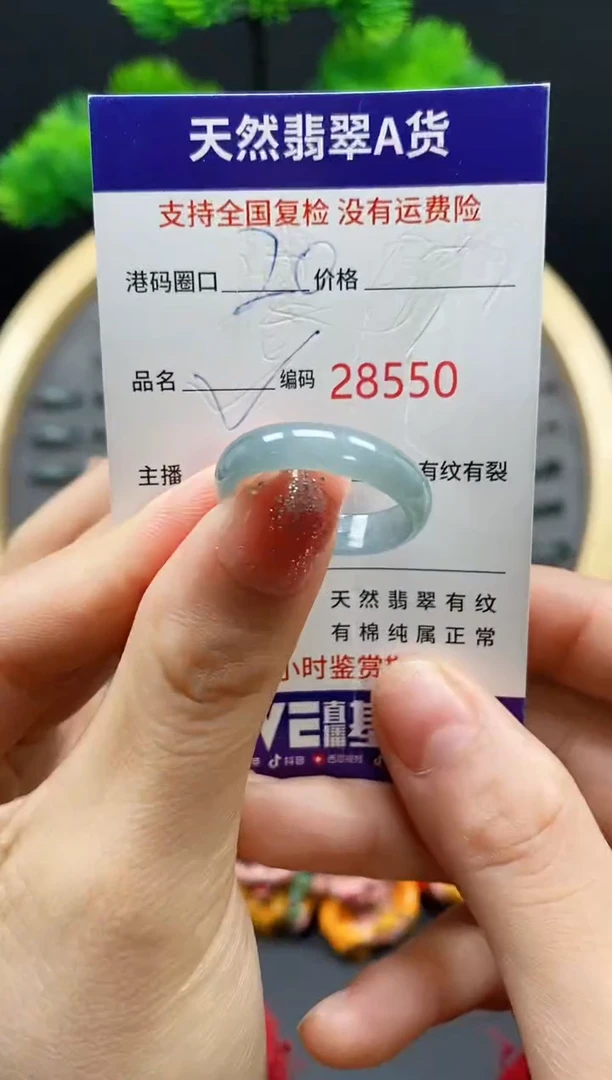 【闪购商品】翡翠戒指未镶嵌天然翡翠戒圈8550