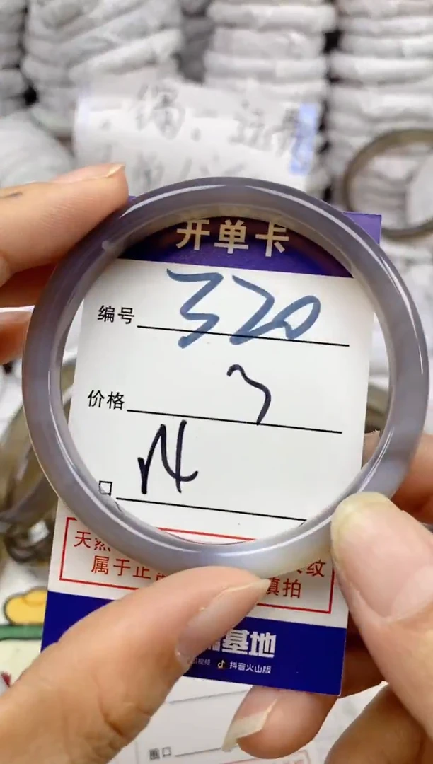 手镯玛瑙/玉髓未镶嵌320