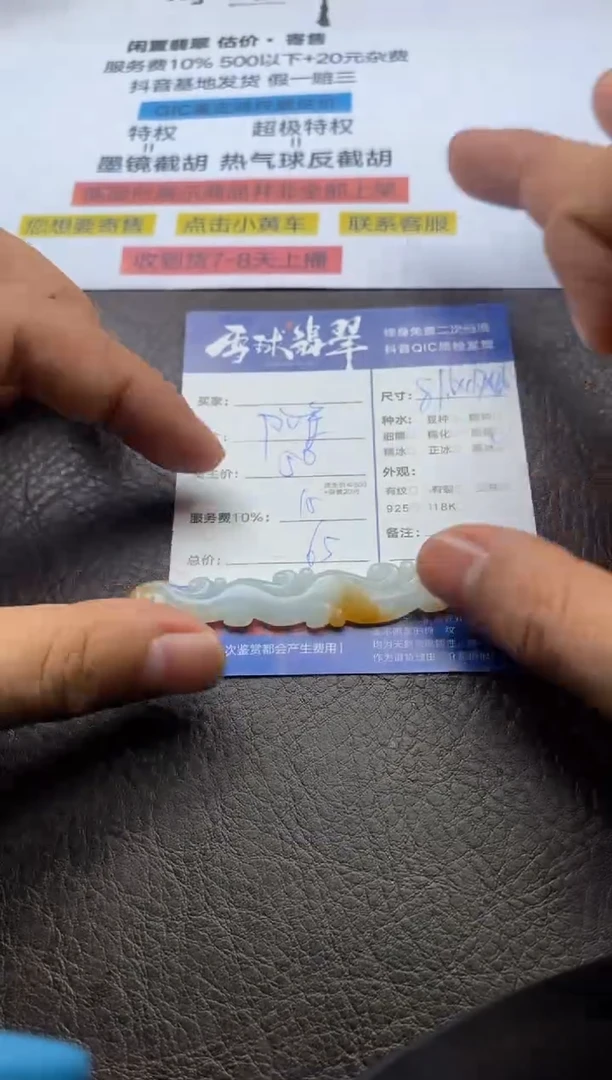 【闪购商品】翡翠颈饰未镶嵌127512303