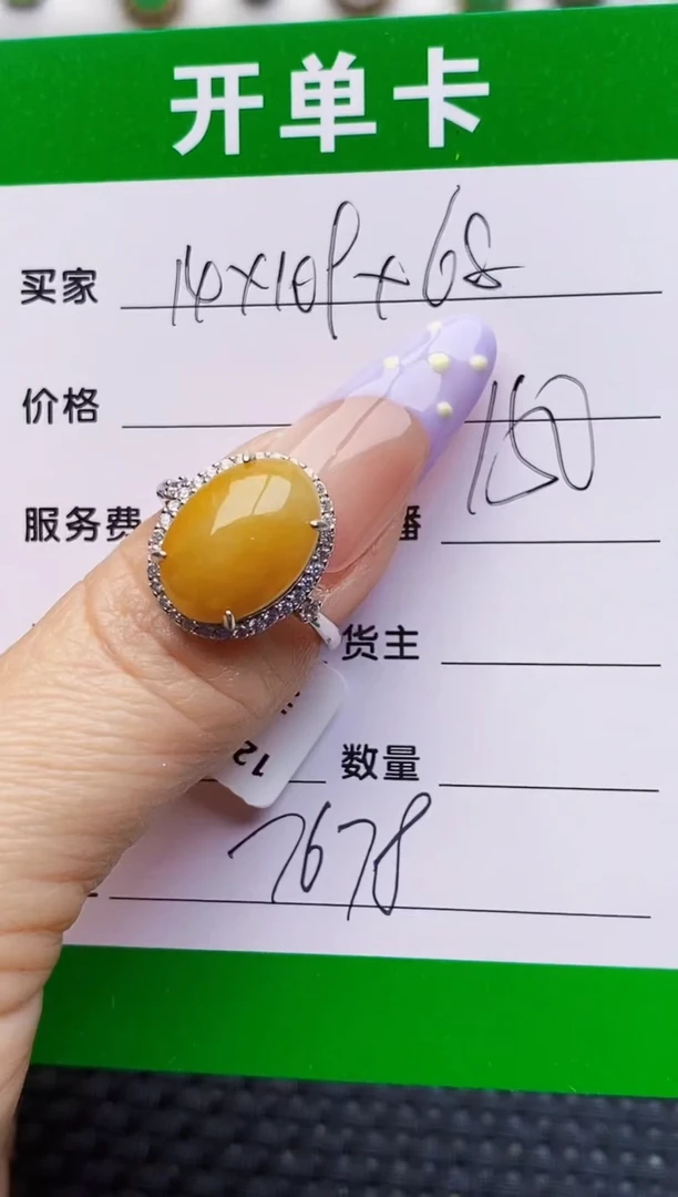 银S925镶嵌戒指翡翠7678