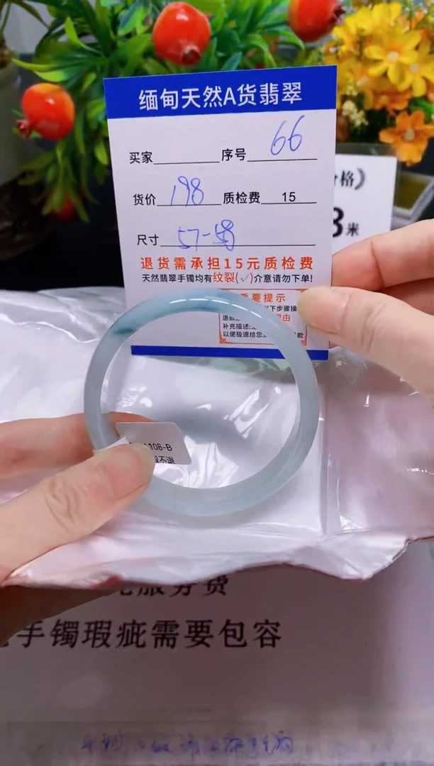 未镶嵌手镯翡翠66缅甸天然A 货翡翠，有瑕疵需包容完美主义者慎拍