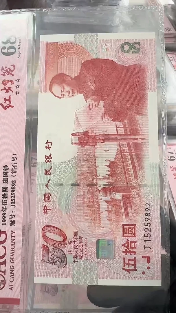 【闪购商品】纸建国钞红灯笼68分 15259892